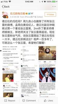 新瓜最新爆料陈老师微博,揭秘背后惊人真相!”